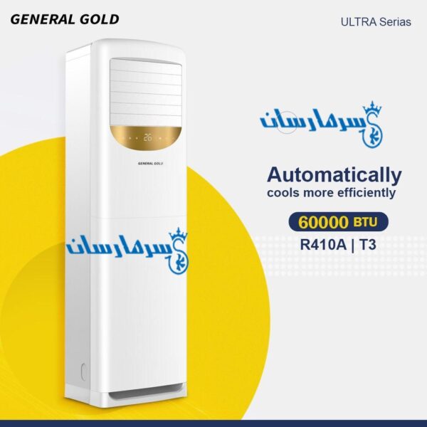کولر گازی ایستاده جنرال گلد 60000