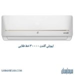 کولر گازی ایوولی 30000 ایوولی مدل گلدن EVCIS-30K-MD