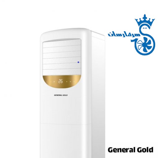 کولر گازی ایستاده جنرال گلد 60000
