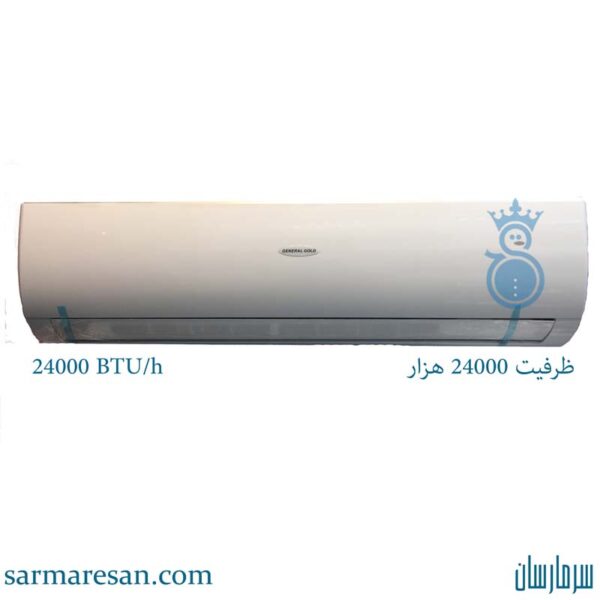 کولر گازی جنرال گلد ۲۴۰۰۰ پلاتینیوم