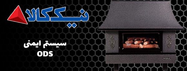 بخاری گازی شومینه ای نیک کالا 22000 مدل سیما MC22