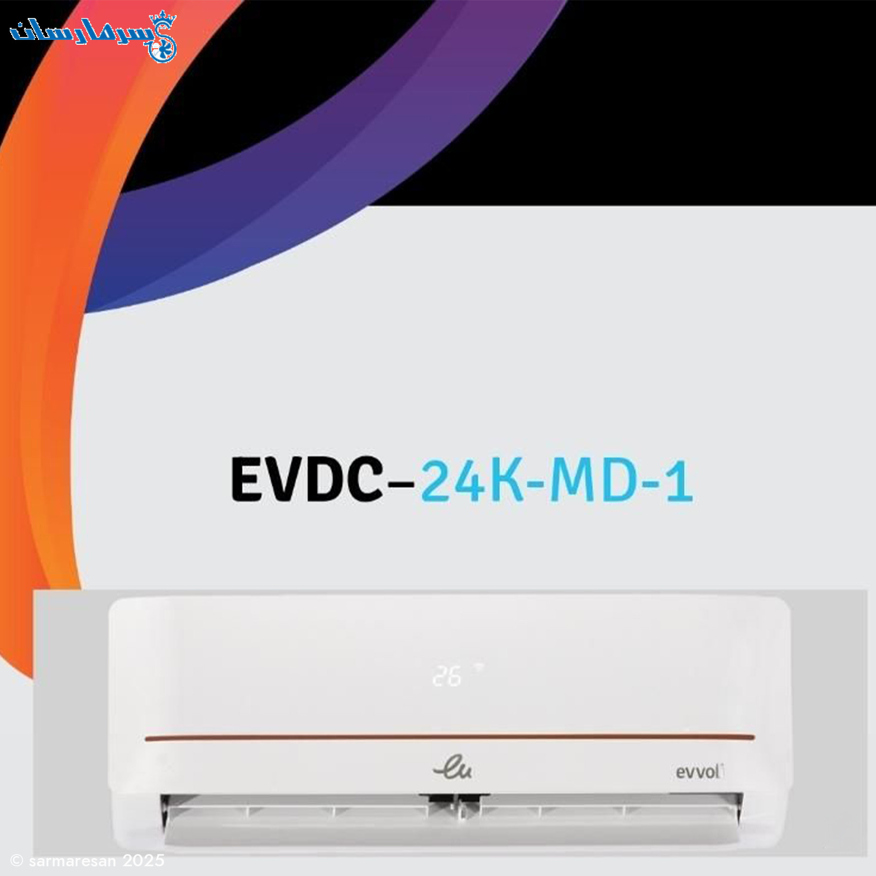 کولر گازی ایوولی 24000 اینورتر مدل EVDC-24K-A